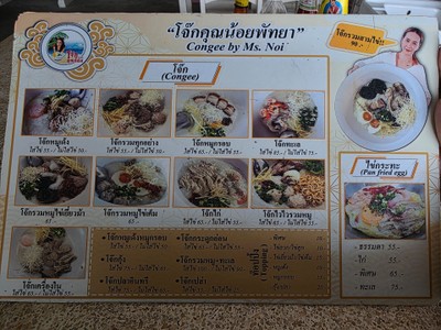 ป้ายราคาหรือสมุดเมนู