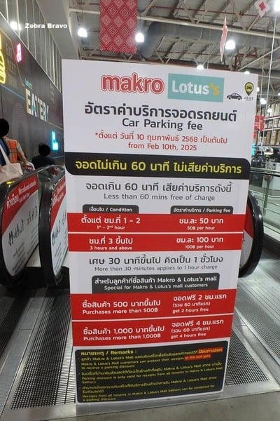 อัตราค่าบริการ