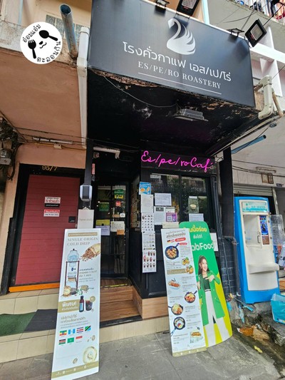 หน้าร้าน