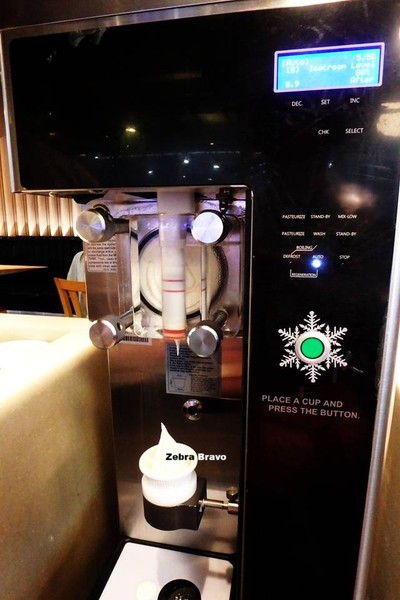 ไอศกรีมโยเกิร์ต