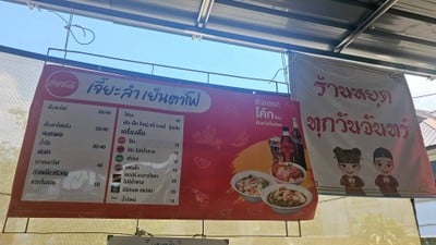 อื่นๆ