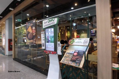 หน้าร้าน