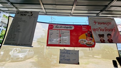 อื่นๆ