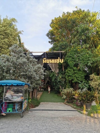 หน้าร้าน