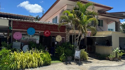 หน้าร้าน