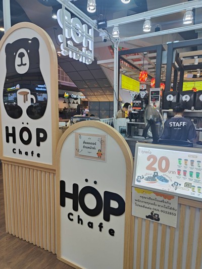 หน้าร้าน