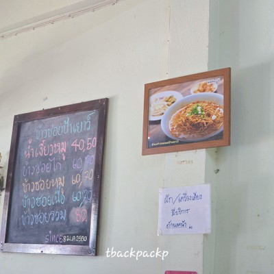 ป้ายราคาหรือสมุดเมนู