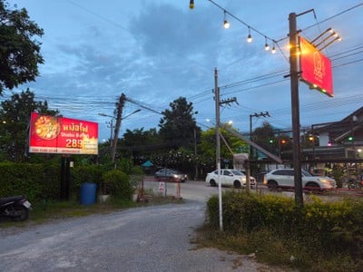 หน้าร้าน