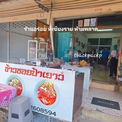 หน้าร้าน