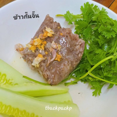 ข้าวกั๊นจิ๊น