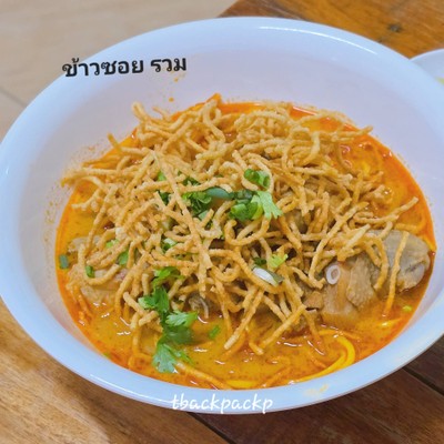 ข้าวซอยรวม