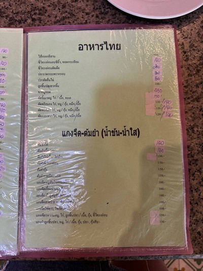 อื่นๆ