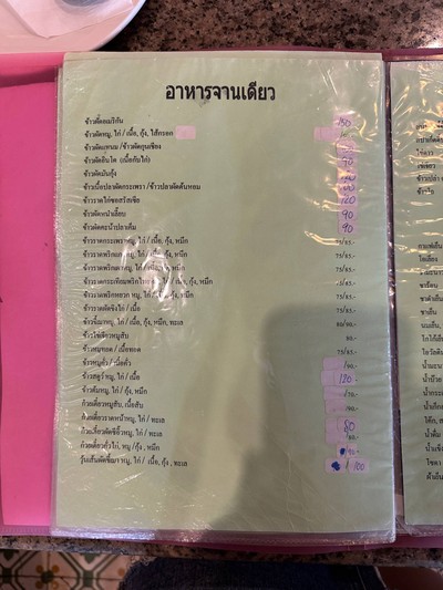 อื่นๆ