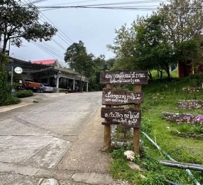 อื่นๆ