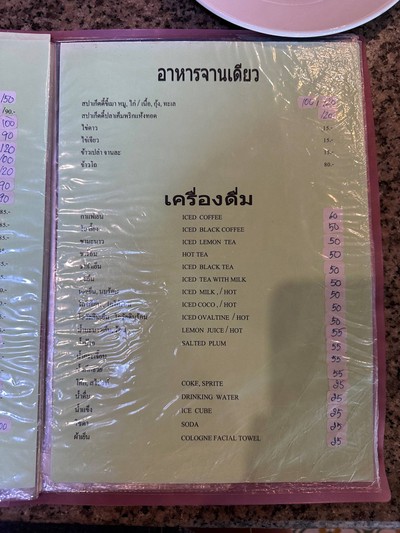 อื่นๆ