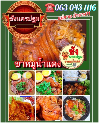 อาหาร หรือ เครื่องดื่ม