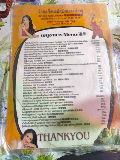 ป้ายราคาหรือสมุดเมนู