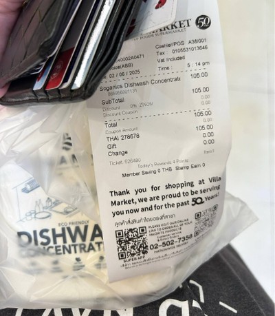 อัตราค่าบริการ