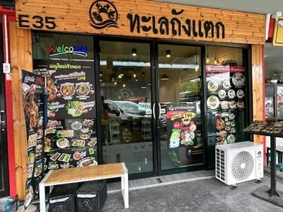 หน้าร้าน