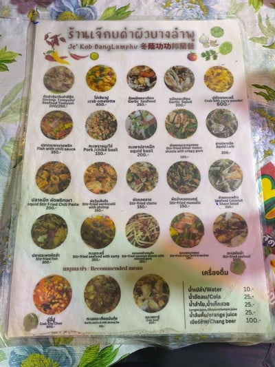 ป้ายราคาหรือสมุดเมนู