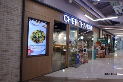 หน้าร้าน