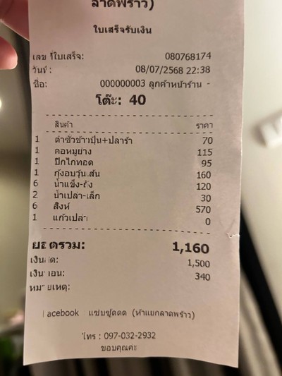 อื่นๆ