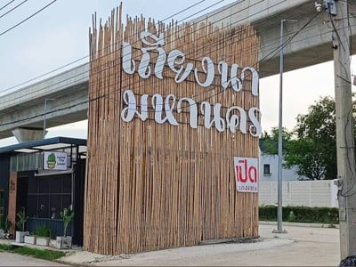หน้าร้าน