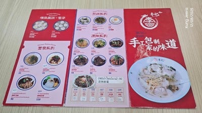 ป้ายราคาหรือสมุดเมนู