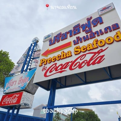 หน้าร้าน