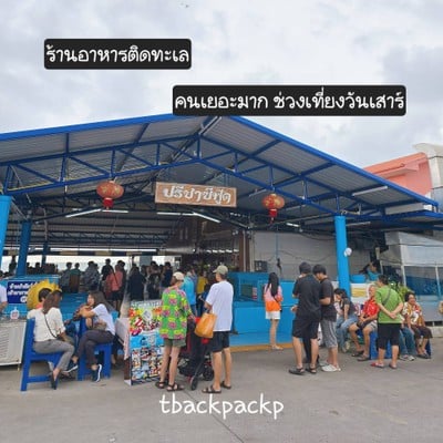 หน้าร้าน
