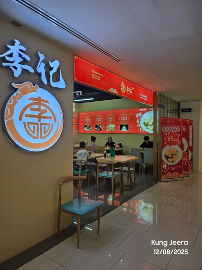 หน้าร้าน