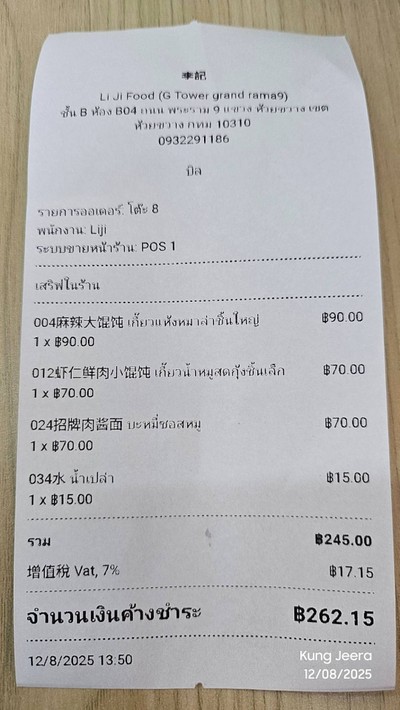 อื่นๆ