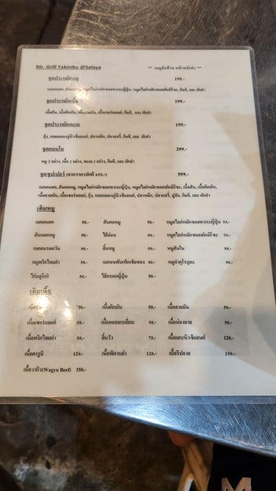 ป้ายราคาหรือสมุดเมนู