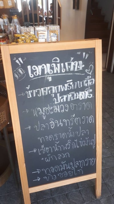 ป้ายราคาหรือสมุดเมนู