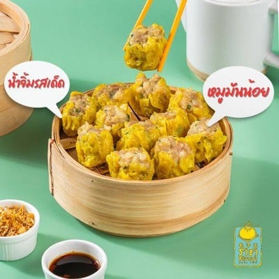 ขนมจีบหมูชุดใหญ่ (12 ลูก) - ราชา ซาลาเปา
