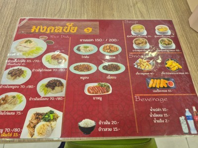ป้ายราคาหรือสมุดเมนู