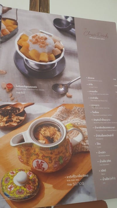 ป้ายราคาหรือสมุดเมนู