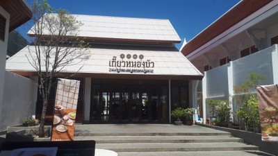 หน้าร้าน