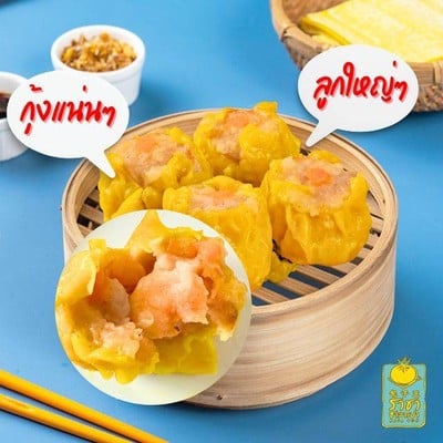 ขนมจีบกุ้งหมูดีลักซ์ชุดเล็ก (4 ลูก) - ราชา ซาลาเปา