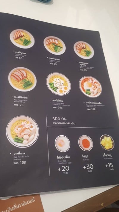 ป้ายราคาหรือสมุดเมนู