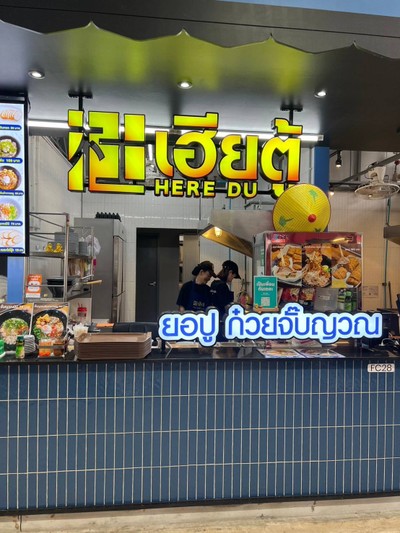 อื่นๆ