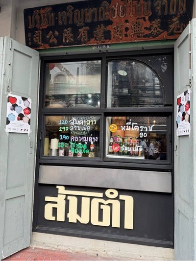 อื่นๆ