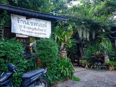 หน้าร้าน
