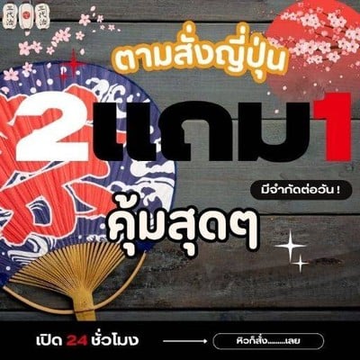 ตามสั่งญี่ปุ่น🍛🍙🍜 รามคำแหง