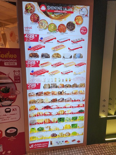 ป้ายราคาหรือสมุดเมนู