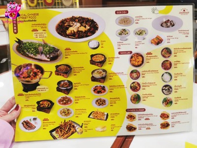 ป้ายราคาหรือสมุดเมนู