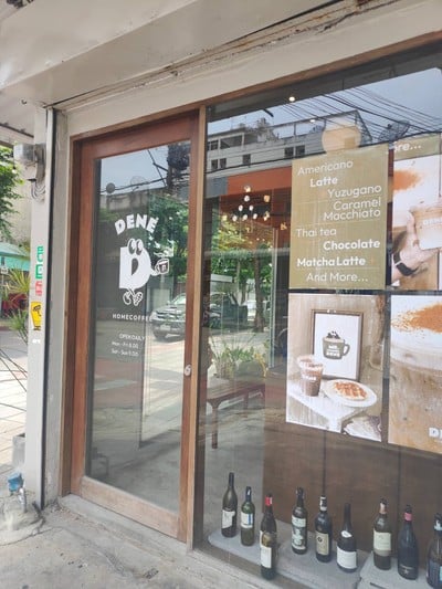 หน้าร้าน