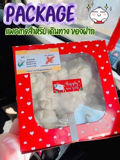 BaoBao ซาลาเปาคุณยาย-ตลาดโต้รุ่งสว่างแดนดิน