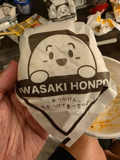 Iwasakihonpo Huis Ten Bosch Ten 岩崎本舗 ハウステンボス店 Huis Ten Bosch