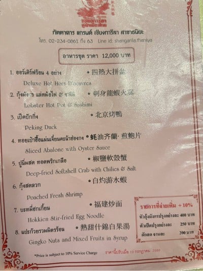 อื่นๆ